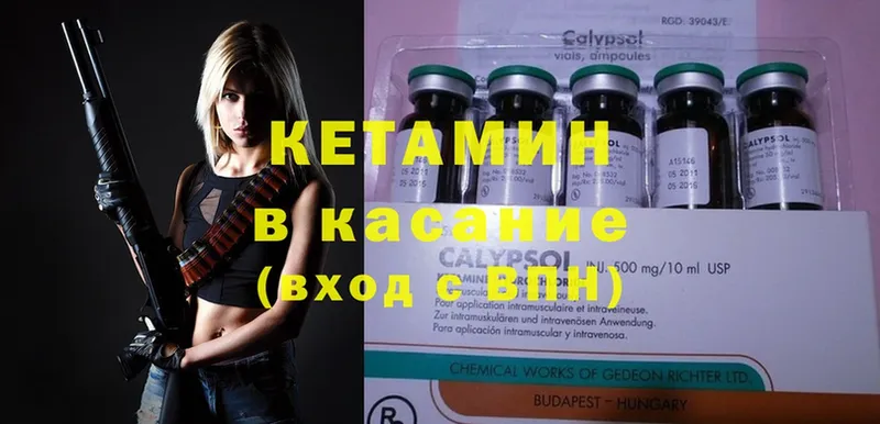 Кетамин ketamine  где продают   Тосно 